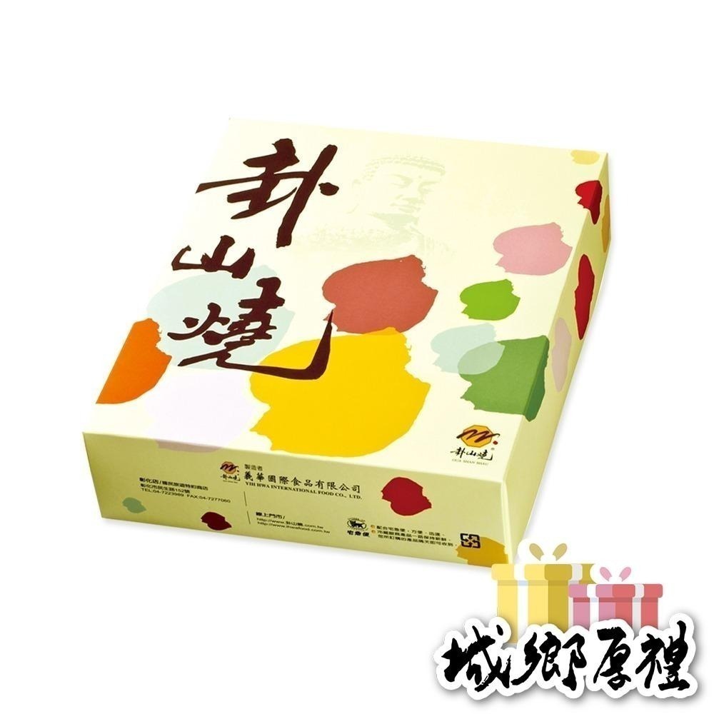 卦山賞月 J 禮盒-細節圖9