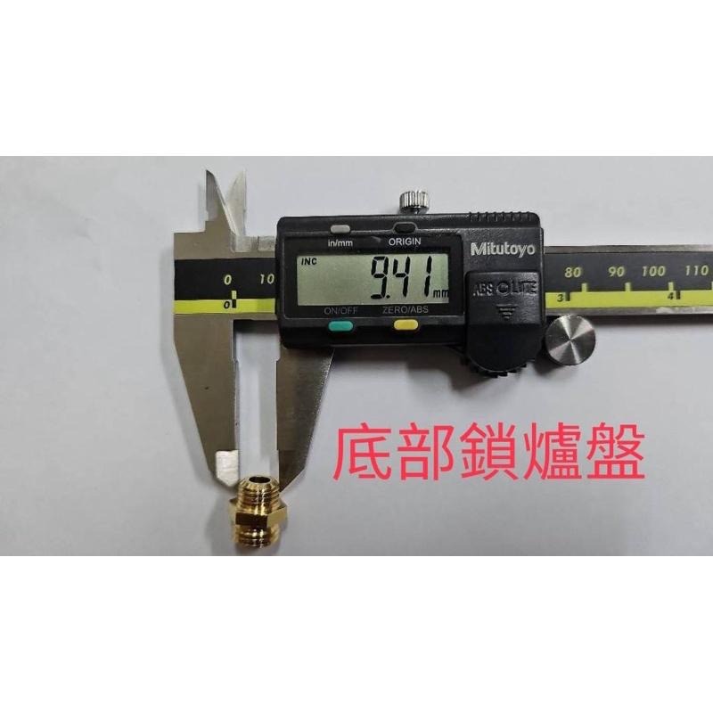 低壓噴火爐耗材「銅頭噴火爐」專用噴嘴-細節圖4