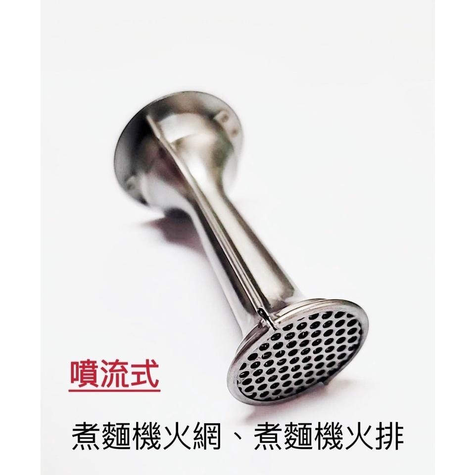 台灣製造噴流式 煮麵機噴火網 煮麵機火排 網狀燃燒管 煮麵機噴火嘴 冠軍杯 日式噴火網 噴火嘴-細節圖2