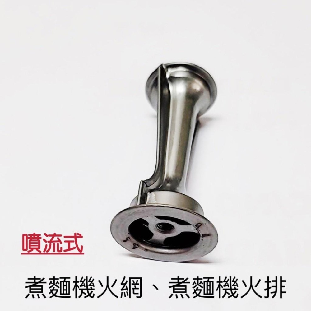 台灣製造噴流式 煮麵機噴火網 煮麵機火排 網狀燃燒管 煮麵機噴火嘴 冠軍杯 日式噴火網 噴火嘴-細節圖3