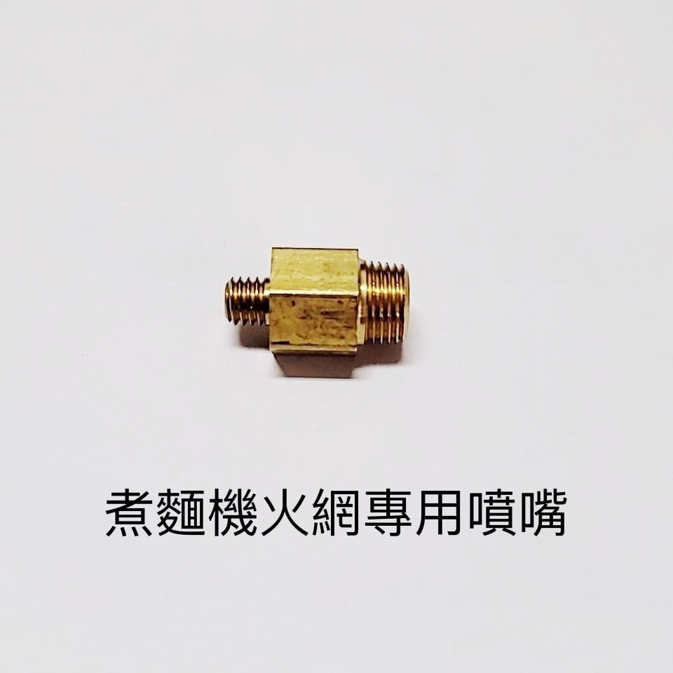 台灣製造噴流式 煮麵機噴火網 煮麵機火排 網狀燃燒管 煮麵機噴火嘴 冠軍杯 日式噴火網 噴火嘴-細節圖4