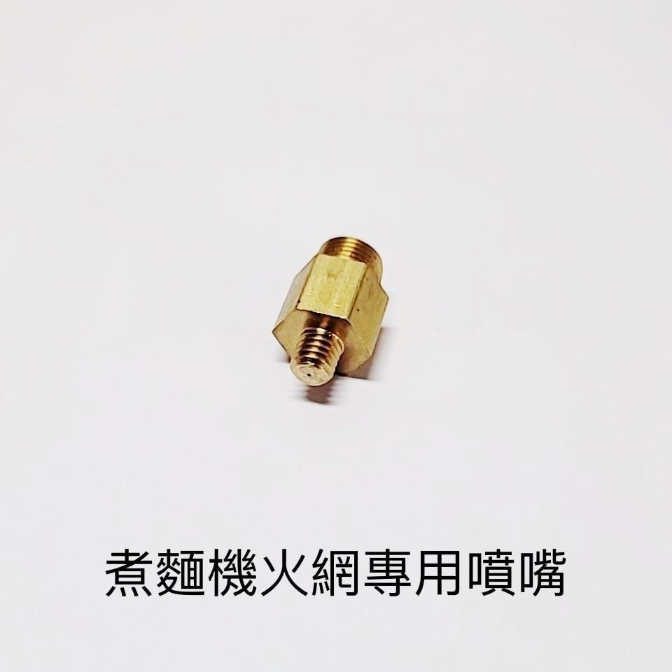 台灣製造噴流式 煮麵機噴火網 煮麵機火排 網狀燃燒管 煮麵機噴火嘴 冠軍杯 日式噴火網 噴火嘴-細節圖5