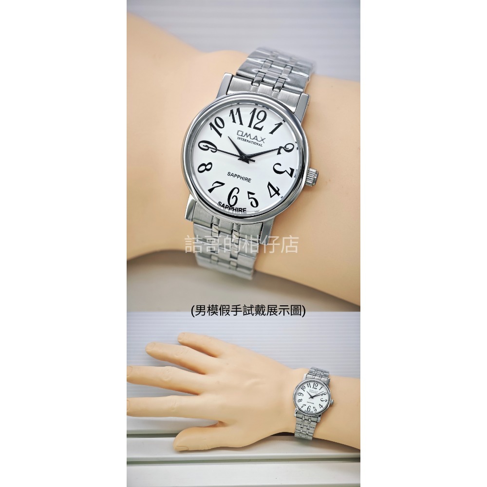 [詰哥](贈電池)OMAX 防水手錶 水晶玻璃 日本機芯 不鏽鋼材質 情侶對錶-細節圖7