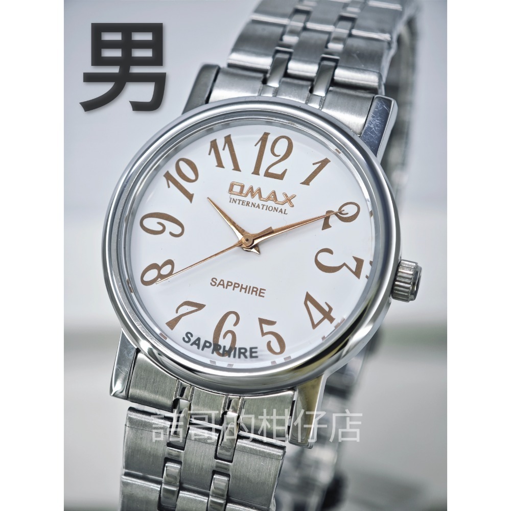 [詰哥](贈電池)OMAX 防水手錶 水晶玻璃 日本機芯 不鏽鋼材質 情侶對錶-規格圖8