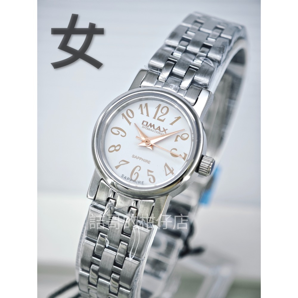[詰哥](贈電池)OMAX 防水手錶 水晶玻璃 日本機芯 不鏽鋼材質 情侶對錶-規格圖8