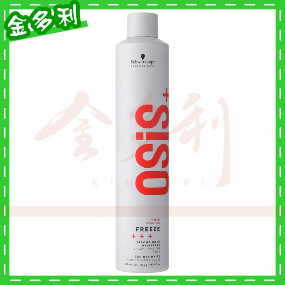 Schwarzkopf 施華蔻 黑炫風 3號 定型霧 黑旋風 定型液 2號急凍 100ml 500ml 黑颶風 OSIS-細節圖5