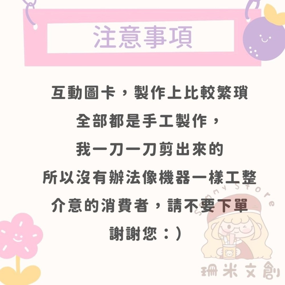 【互動教具ｌ注音 】動物棲息地在哪裡？  幼兒啟蒙 英文圖卡 安靜書 【珊米文創】-細節圖9