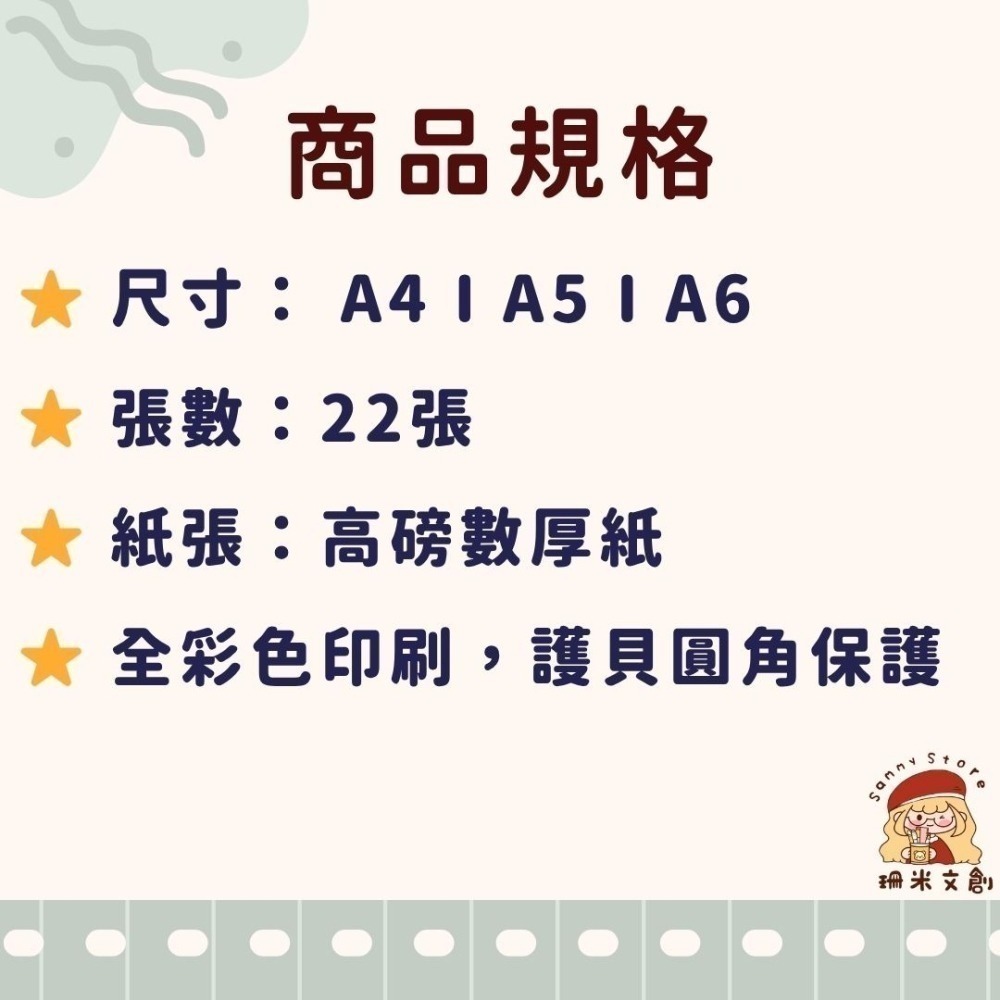 【 珊米文創 】彩色注音圖卡： 結合韻-細節圖2