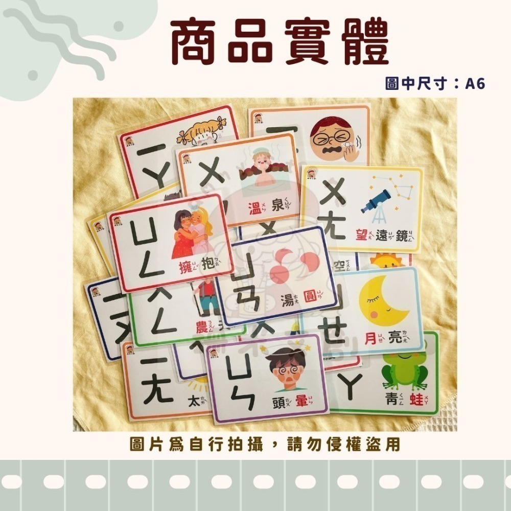 【 珊米文創 】彩色注音圖卡： 結合韻-細節圖7
