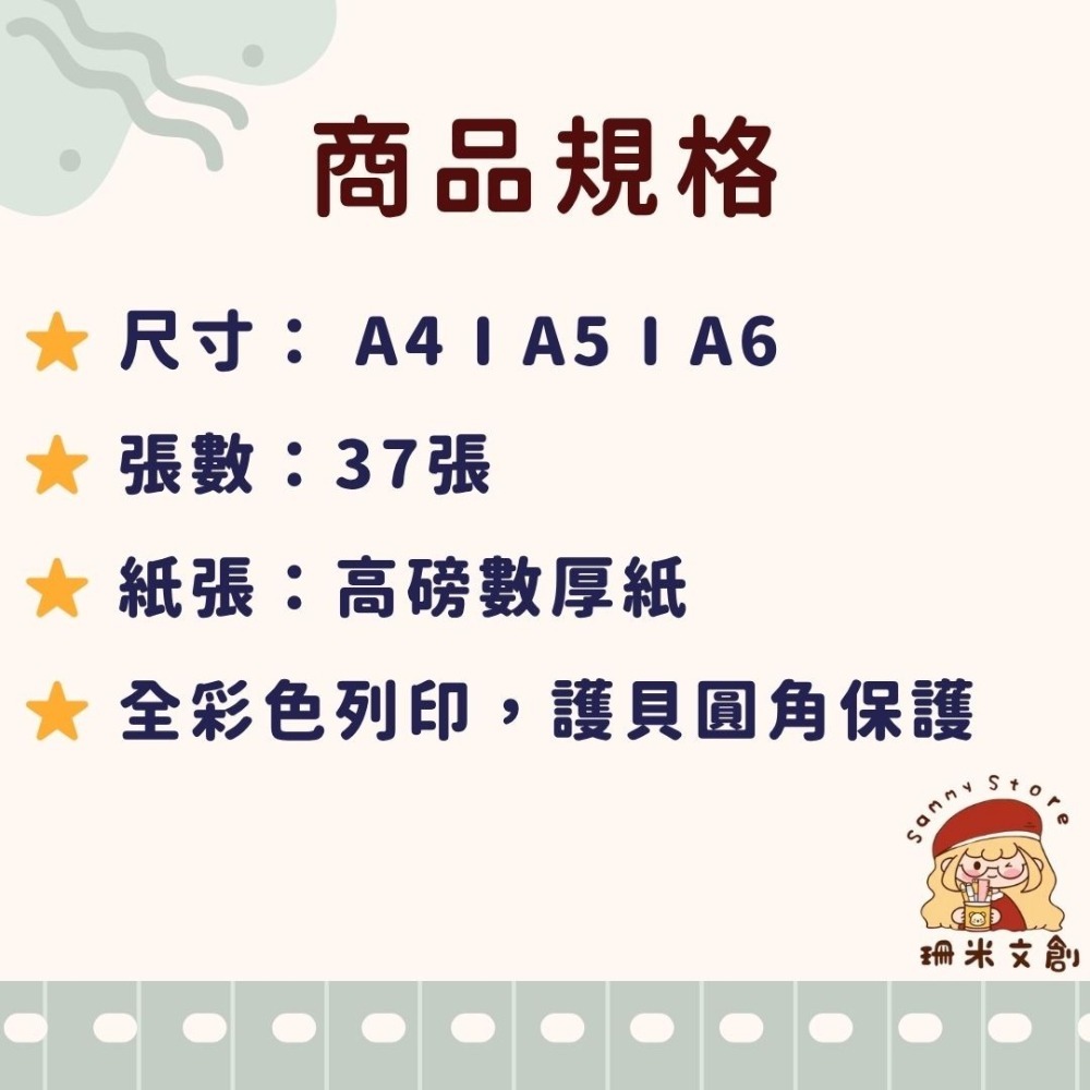 【 珊米文創 】彩色注音圖卡： 注音符號-細節圖2