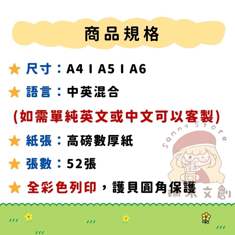 【 珊米文創 】彩色圖卡：常見的動詞-細節圖3