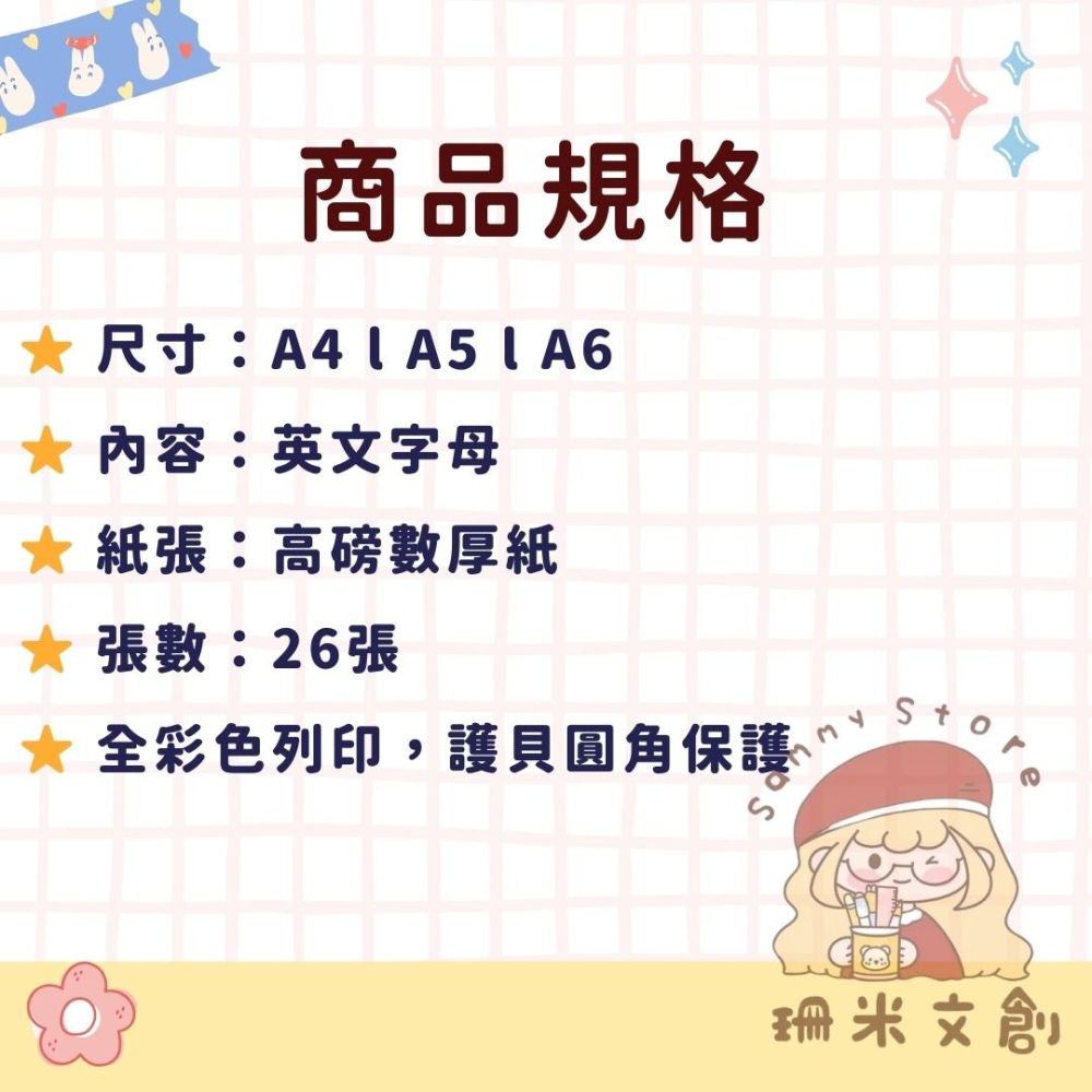 【彩色圖卡 l ABC字母 】組合A -動物  l  英文教具  英文啟蒙 幼兒園教材 【珊米文創】-細節圖2