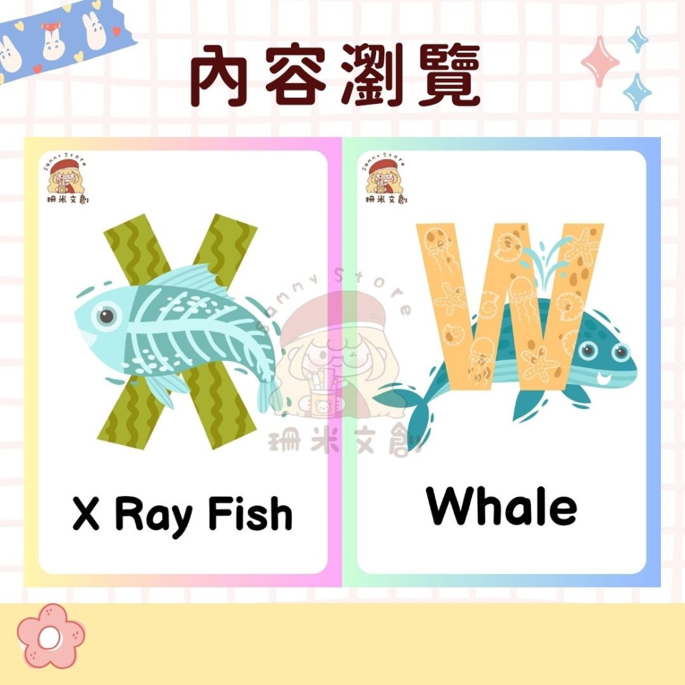 【彩色圖卡 l ABC字母 】組合A -動物  l  英文教具  英文啟蒙 幼兒園教材 【珊米文創】-細節圖5