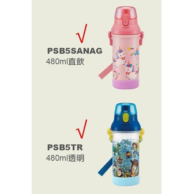 👶🏻可可貝兒👶🏻 SuperBO 水壺護環 Skater SDC4 / PSB5TR / PSB5SANAG 防摔 防撞-細節圖4