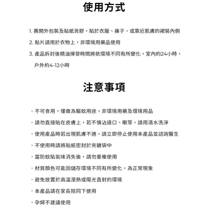 👶🏻可可貝兒👶🏻 韓國 Mother-K K-MOM 小淘氣 長效精油 防蚊貼片 (24入)-細節圖7