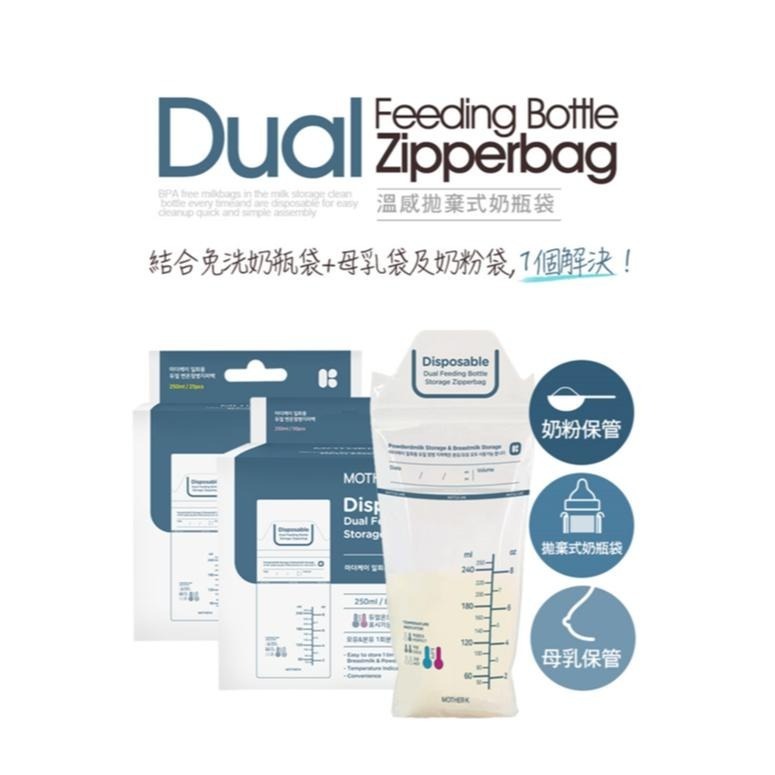 👶🏻可可貝兒👶🏻韓國 Mother-K 溫感拋棄式奶瓶袋 奶粉袋 母乳袋 25入/50入-細節圖2