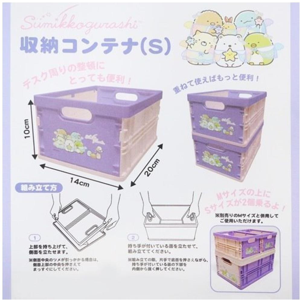 角落生物 Sumikko Gurashi 塑膠可折疊收納籃 置物籃(S)-細節圖4