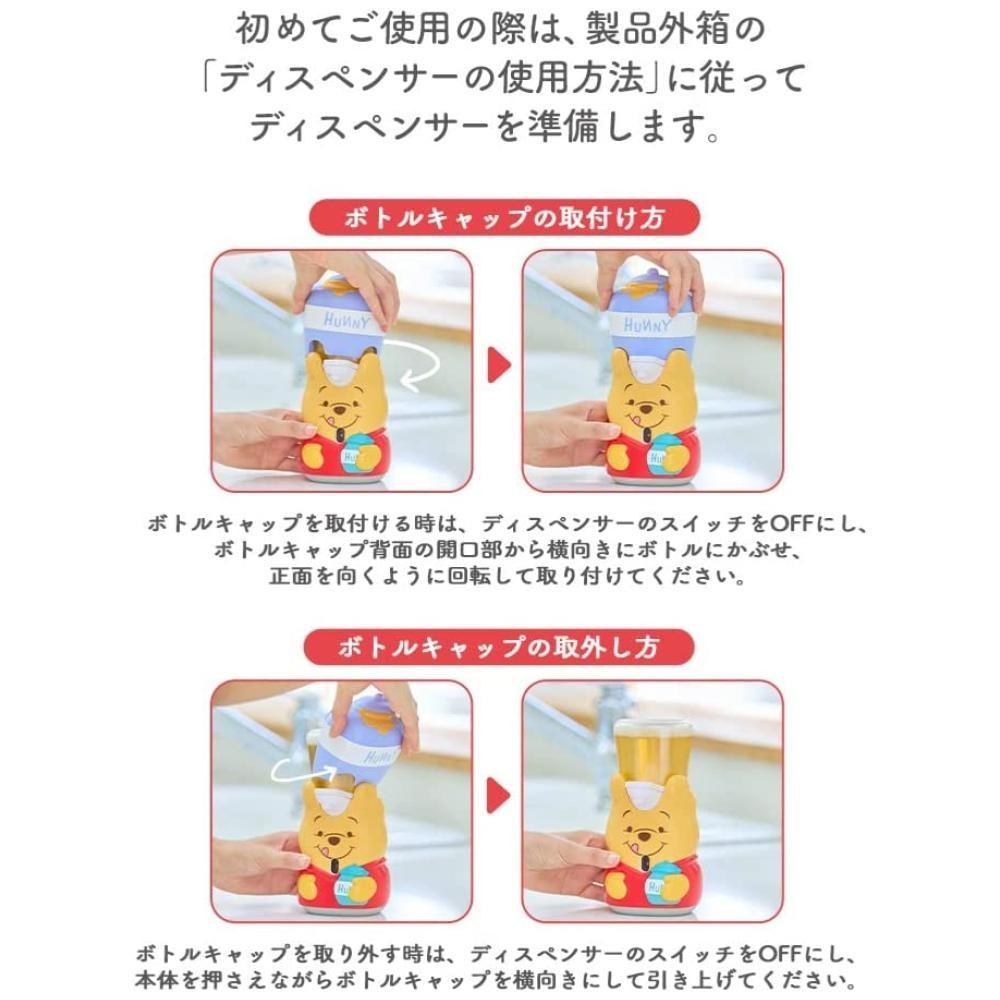 迪士尼 Disney 小熊維尼 Pooh 感應式自動給皂機-細節圖3