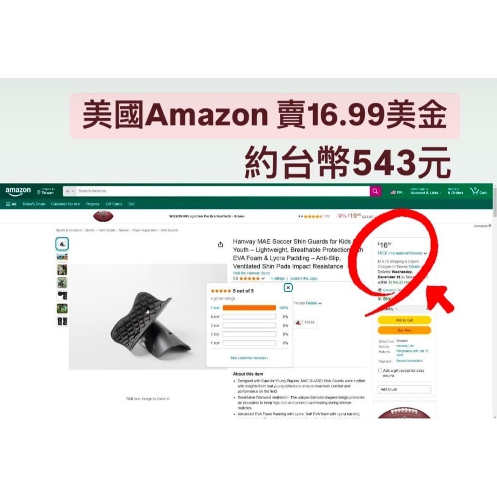 【現貨】專業足球護脛 (兒童）3色可選-細節圖4