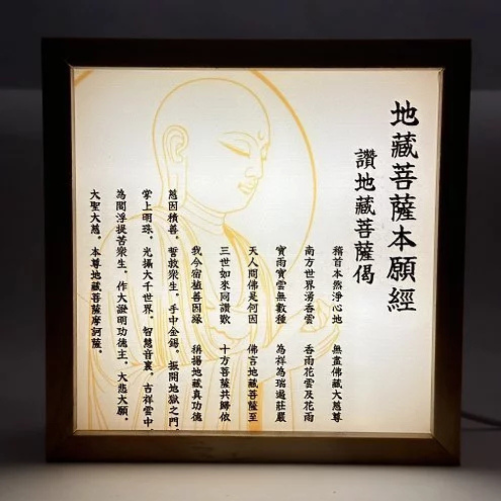 【免運｜現貨 】地藏經佛法實木相框燈｜家居擺飾 ｜鬼天廈 X 麥法迪 電影聯名商品系列-細節圖2