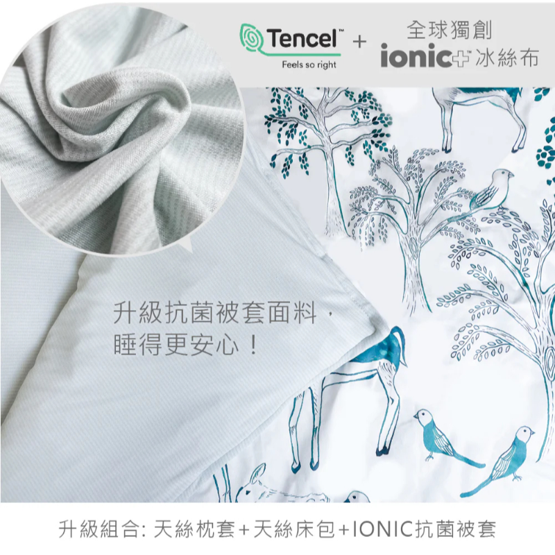 台灣製【免運｜現貨】Savamunt 四件床包組(枕頭套2入+床包1入+鋪棉兩用被單) 奧地利蘭精天絲™莫代爾-粉/灰-細節圖7