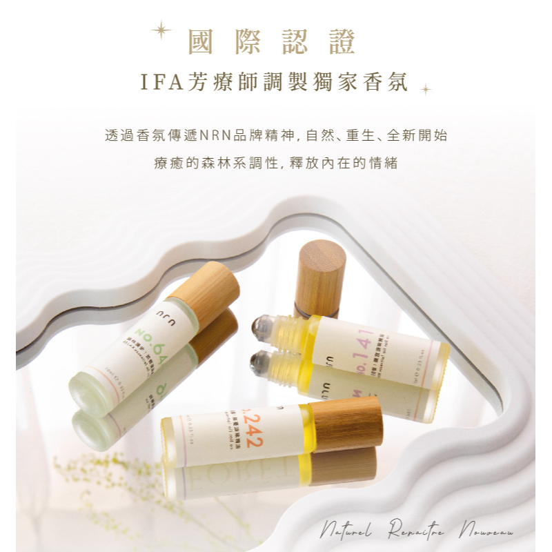【免運｜現貨 】NRN Forêt森林療癒禮盒 3入一組 (10ml)-細節圖3