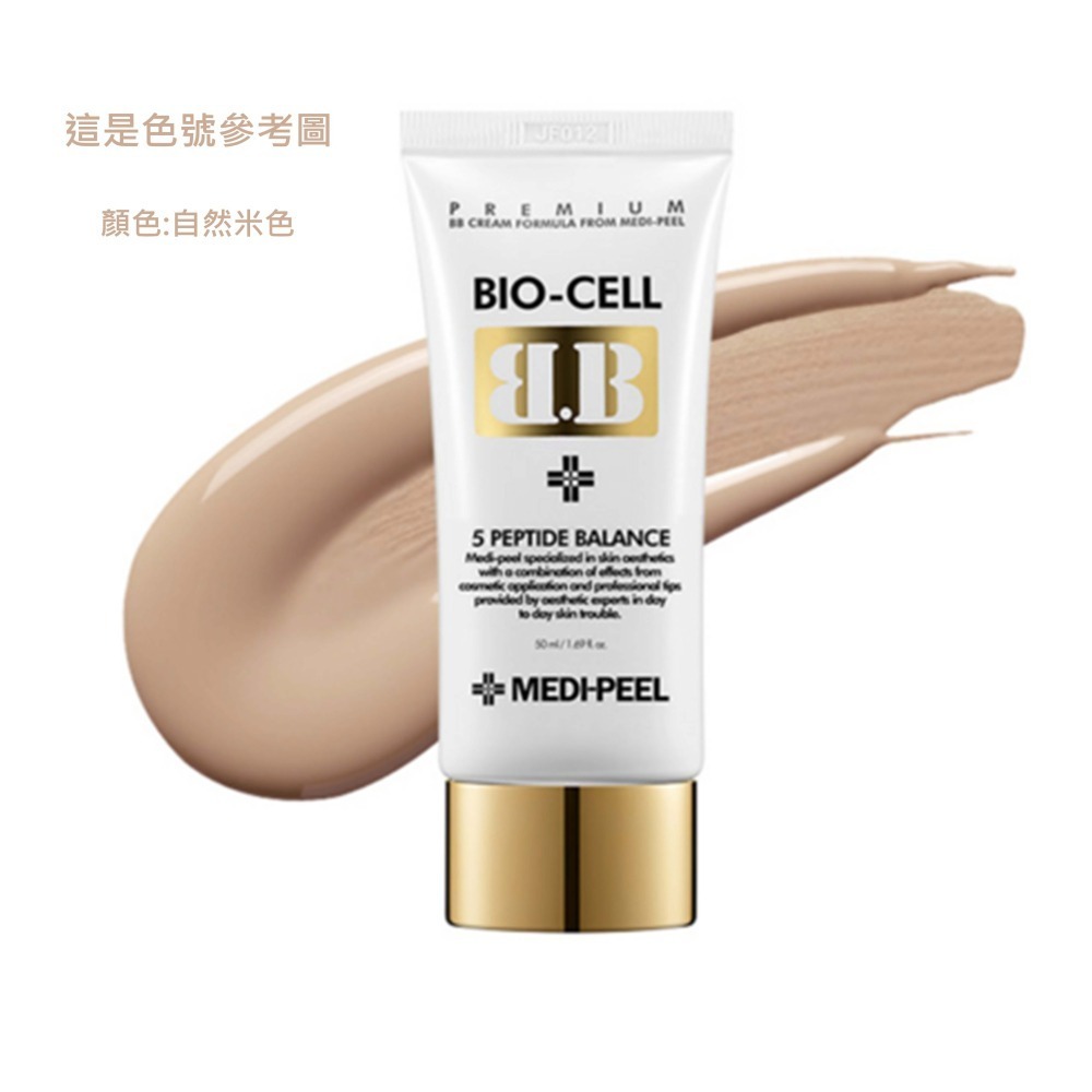 【韓國 MEDI-PEEL 美蒂菲】BIO-CELL BB霜 50ML-細節圖4