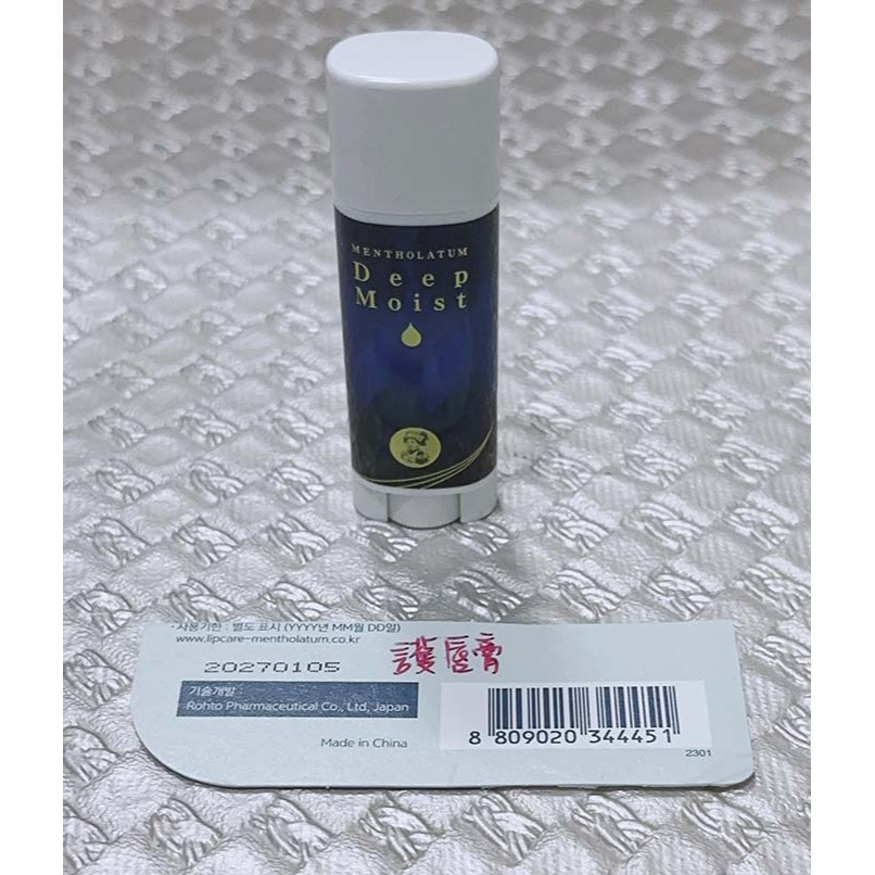 【全新】【日本 曼秀雷敦】深層保濕潤唇膏 無香料 4.5公克-細節圖5