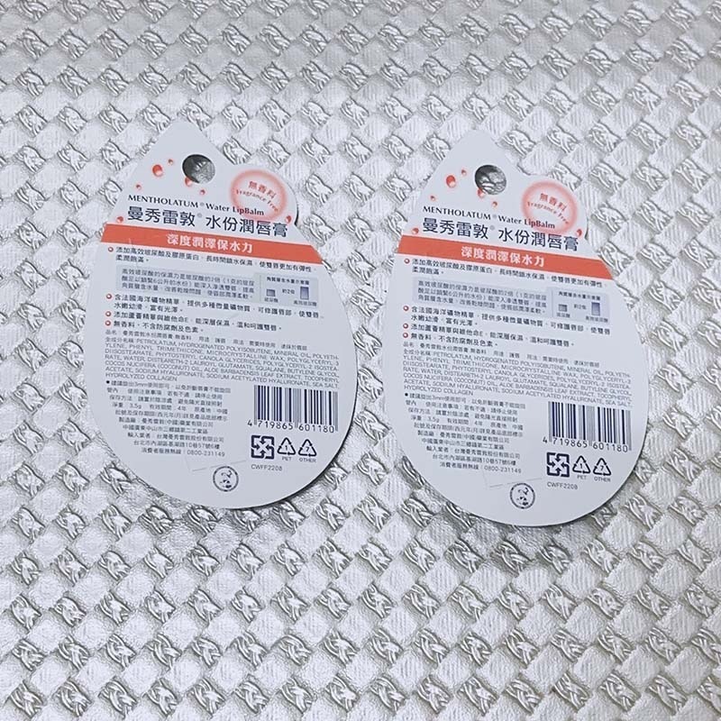 【全新】【日本 曼秀雷敦】水份潤唇膏 無香料 3.5公克x1組(共2支)-細節圖2