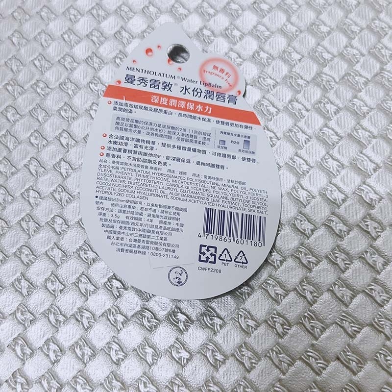 【全新】【日本 曼秀雷敦】水份潤唇膏 無香料 3.5公克x1組(共2支)-細節圖4