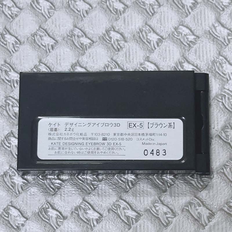 【日本 KATE 凱婷】3D造型眉彩餅 EX-5棕色系 2.2公克-細節圖4