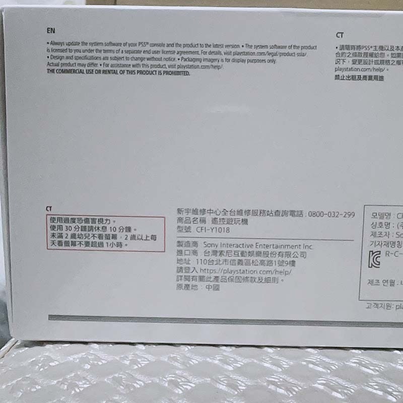 【日本 SONY PlayStation】PlayStation Portal 遙控遊玩機-午夜黑-細節圖5