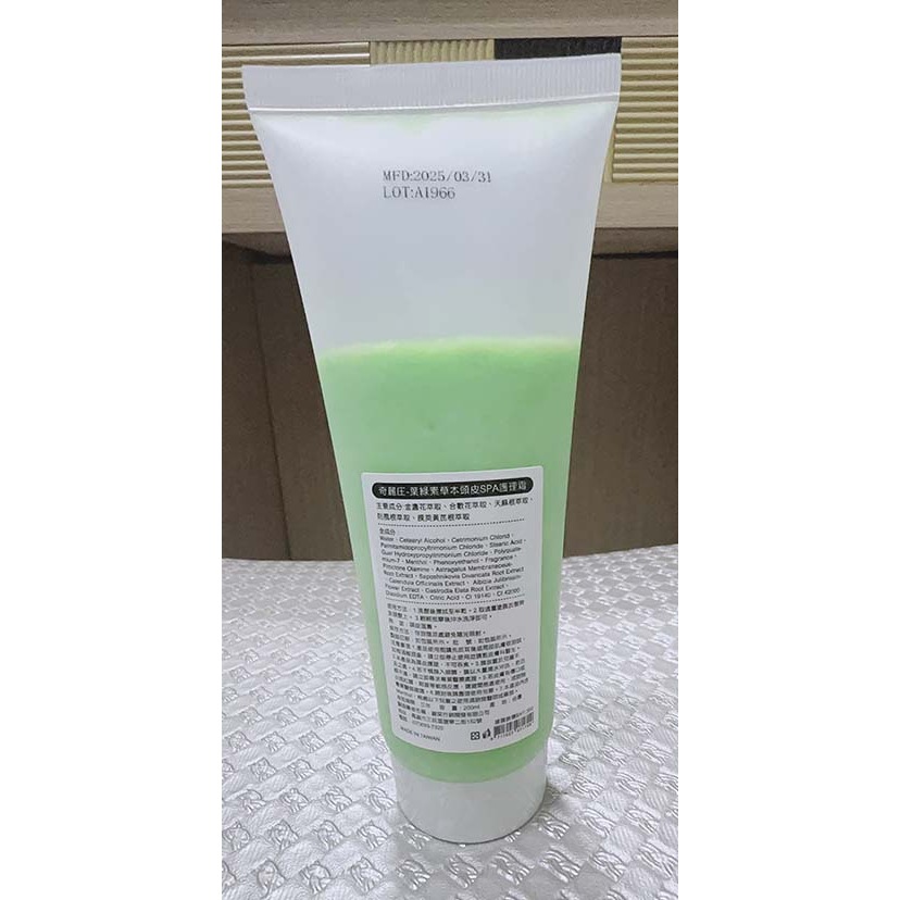 【台灣 雄奕行銷】奇麗庄 葉綠素草本頭皮SPA護理霜 200ML-細節圖2