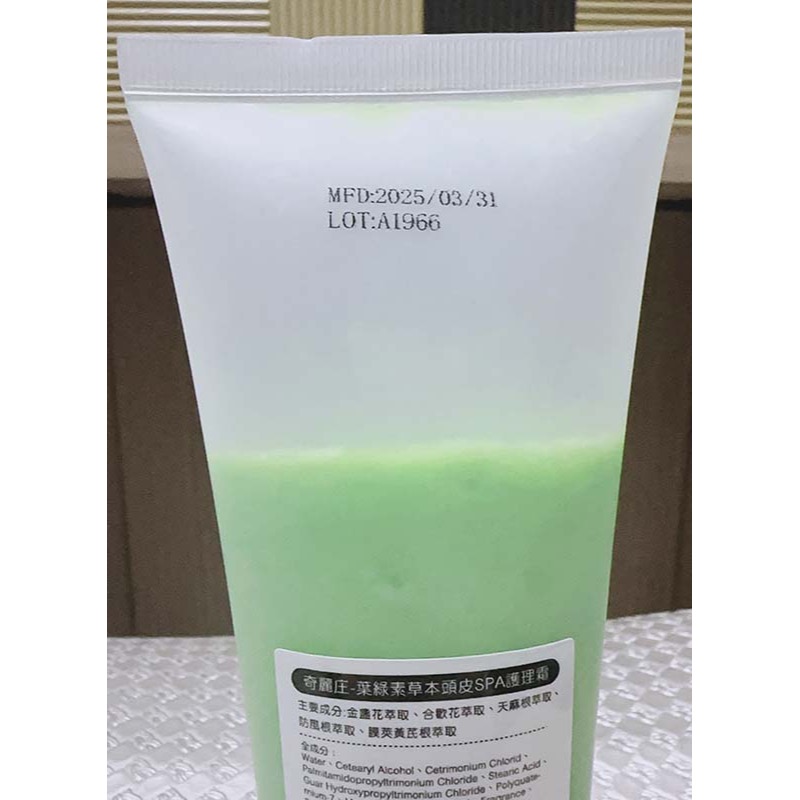 【台灣 雄奕行銷】奇麗庄 葉綠素草本頭皮SPA護理霜 200ML-細節圖3
