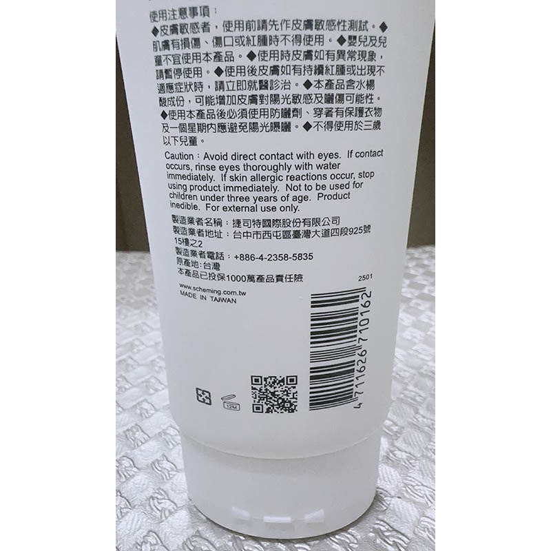 【台灣 捷司特】BB Amino 科研 2%水楊酸煥膚身體乳 200ML-細節圖4
