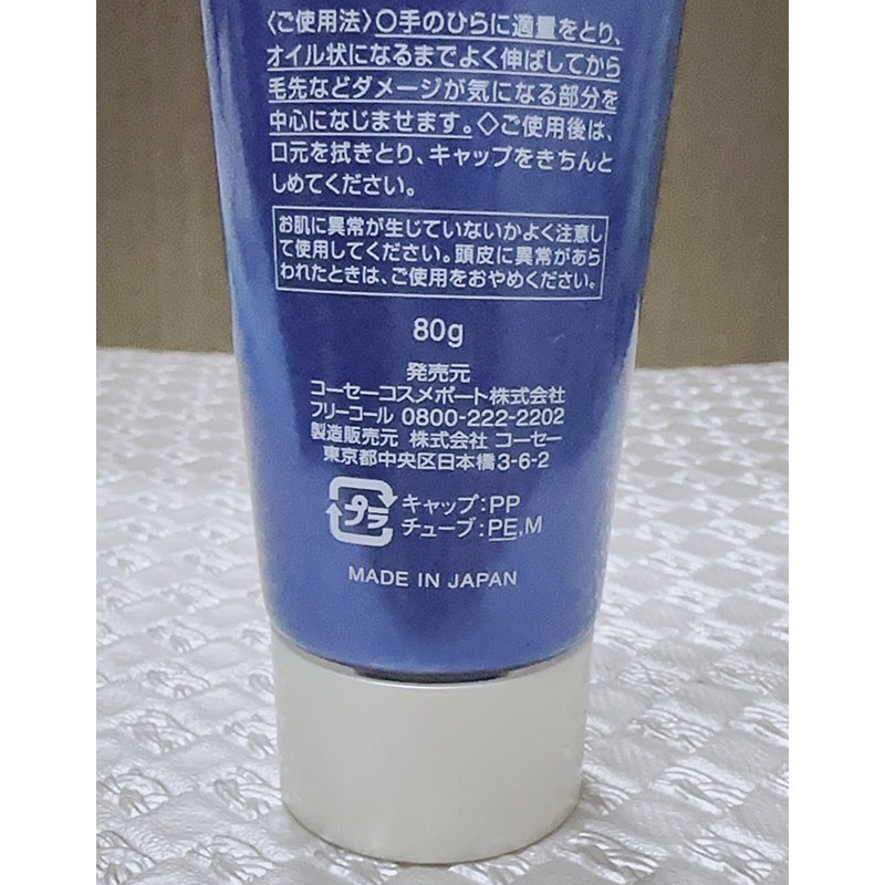 【日本 KOSE 高絲】Je l＇aime 爵戀iP海洋精華深層潤澤修護免沖洗護髮精油 80公克-細節圖5