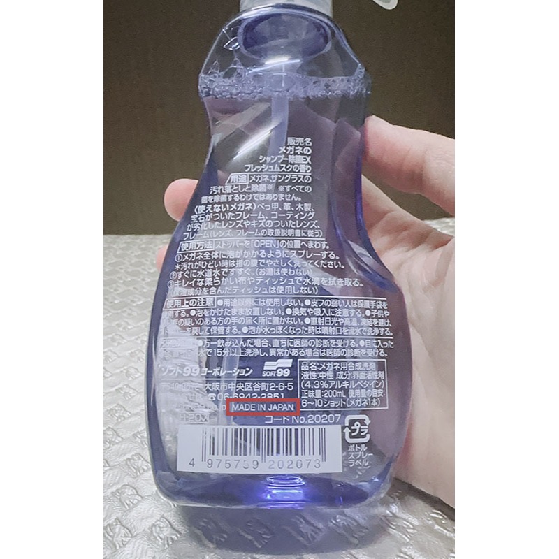 【日本 SOFT99】超除菌型眼鏡清洗液 200ML-清新麝香-細節圖3