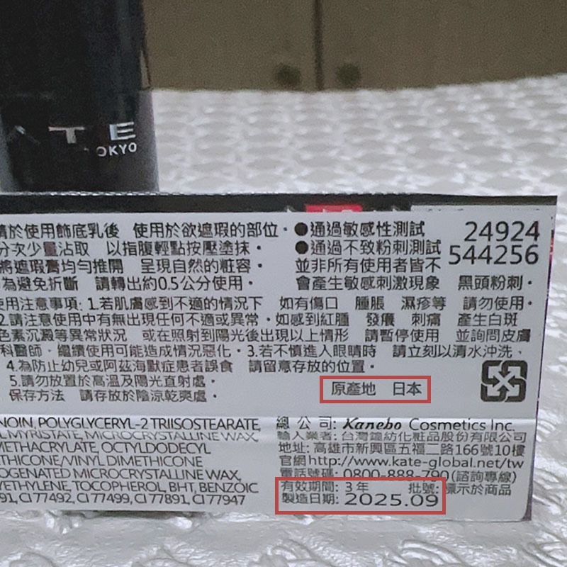 【日本 Kanebo 佳麗寶 KATE 凱婷】零瑕肌密遮瑕膏-明亮膚色 3公克-細節圖6