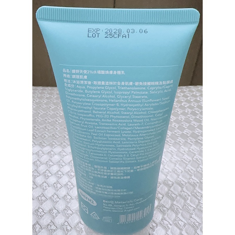 【Derma Angel 護妍天使】2%水楊酸煥膚身體乳 210ML-細節圖4