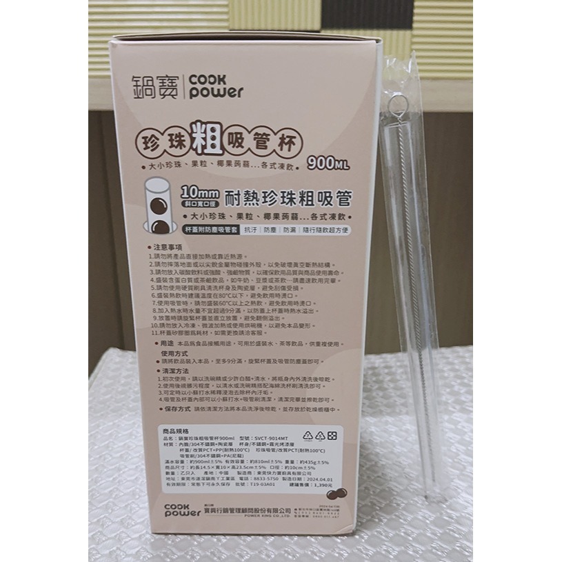 【cook power 鍋寶】真空內陶瓷珍珠粗吸管杯(把手款) 900ML-時光棕色-細節圖8