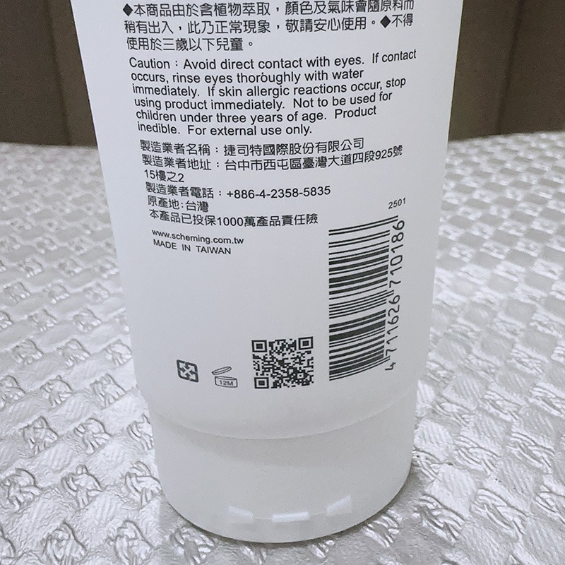【近全新】【台灣 捷司特 我的心機 BB Amino 科研】10%煙醯胺美白精華身體乳液 200ML-細節圖5