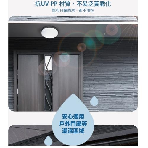 舞光 新上市 白鯨防水 吸頂燈 E-CEBJ16D-BK-細節圖4