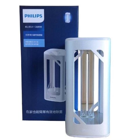 Philips 飛利浦 UV-C  PU002 24W 安全啟動 中文語音感應型 消毒燈 滅菌燈-細節圖2