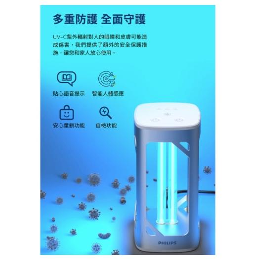 Philips 飛利浦 UV-C  PU002 24W 安全啟動 中文語音感應型 消毒燈 滅菌燈-細節圖3