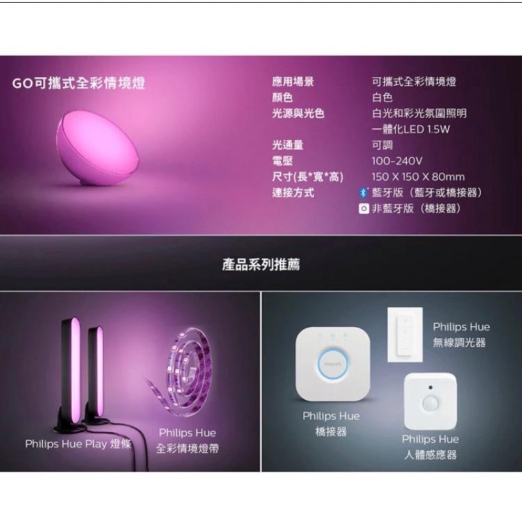 Philips 飛利浦 HUE 智慧照明 Hue GO 情境燈-細節圖2