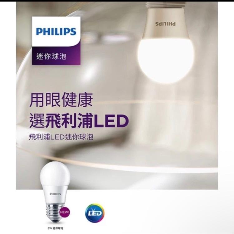 Philips  飛利浦 LED E27 3W 迷你小燈泡 純淨光 黃光 白光 全電壓-細節圖2