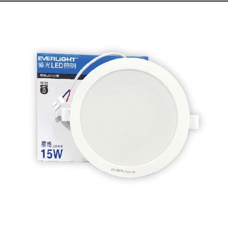 EVERLIGHT 億光 星皓 LED 崁燈 7/9/15cm 白/黃/自然光-細節圖2