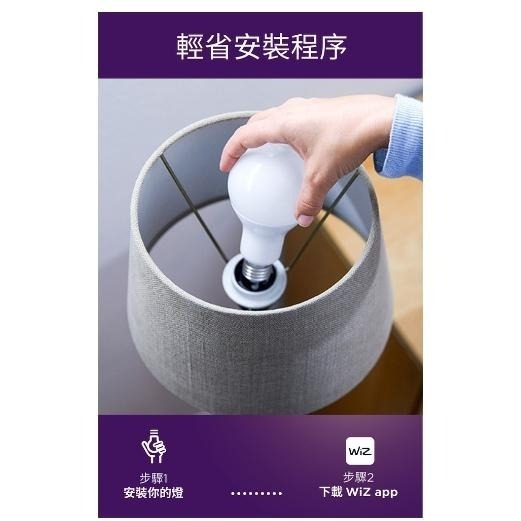 Philips 飛利浦 Wi-Fi WiZ 全彩球泡 8W/13W PW004 PW04N PW019-細節圖2