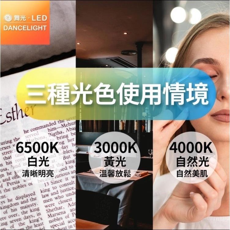 舞光 索爾 12W/16W LED崁燈 平面 15公分崁燈-細節圖3