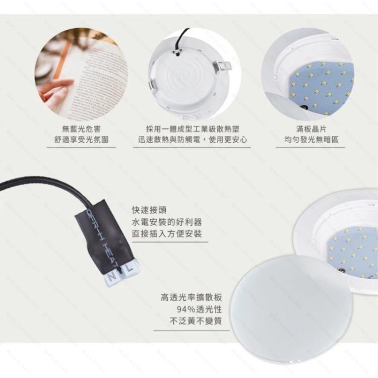 舞光 索爾 12W/16W LED崁燈 平面 15公分崁燈-細節圖4
